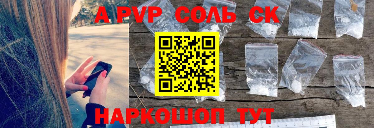 APVP мука  A-PVP Crystall  Радужный  Вход с VPN 