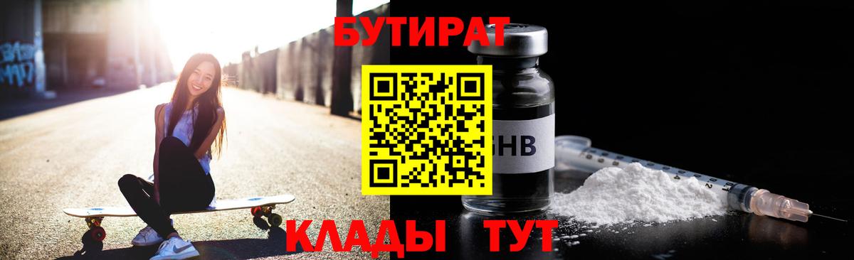 Радужный  БУТИРАТ оксана  Вход с VPN 