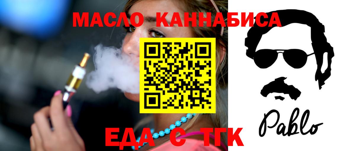 Радужный  Cannafood марихуана  Вход с VPN 