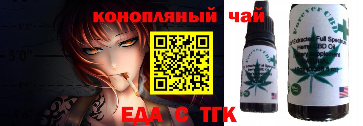 Cannafood марихуана Радужный