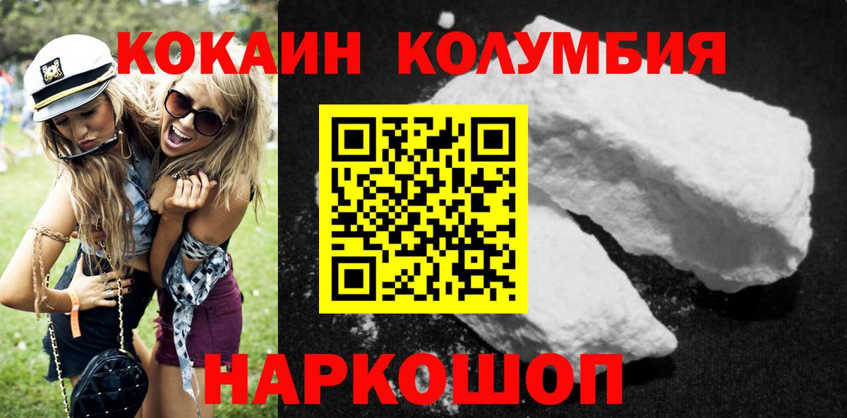 Радужный  Кокаин Перу  Кокаин Эквадор  Вход с VPN 