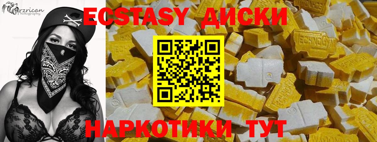 Ecstasy DUBAI  Вход с VPN  ЭКСТАЗИ louis Vuitton  Радужный 