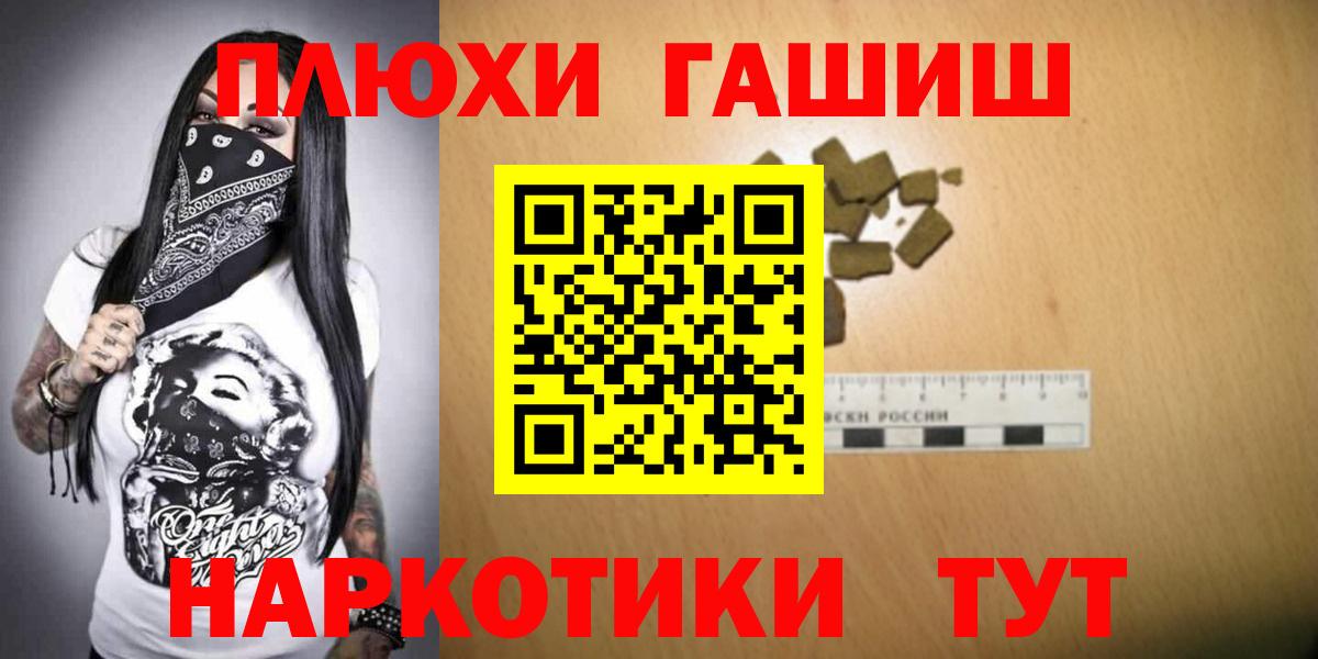 Гашиш индика сатива  Вход с VPN  Радужный 