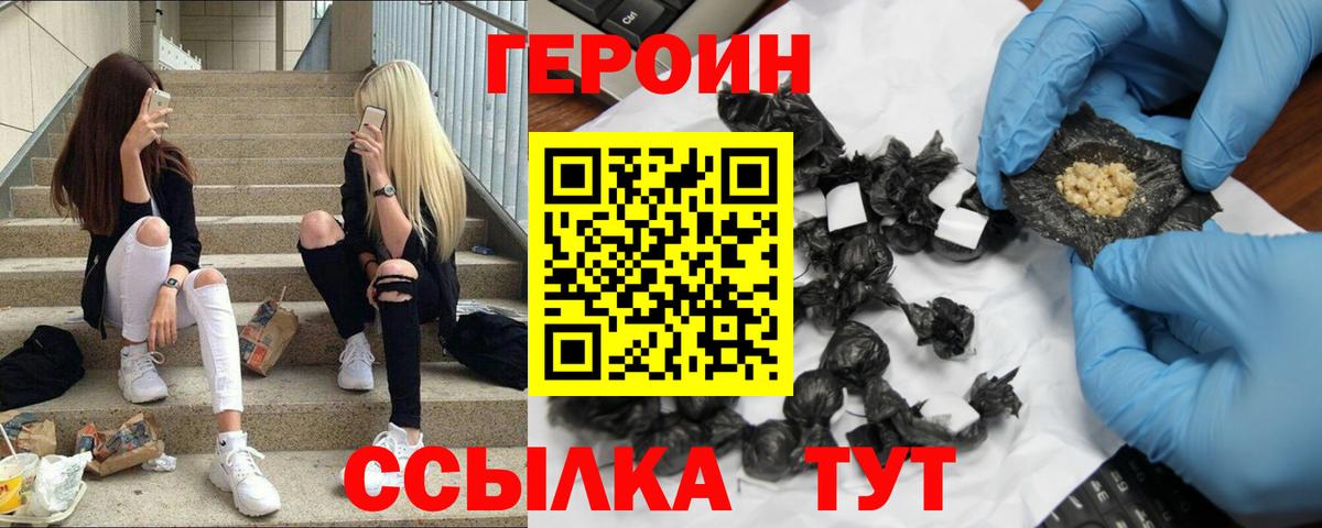 Радужный  ГЕРОИН Афган  Вход с VPN 