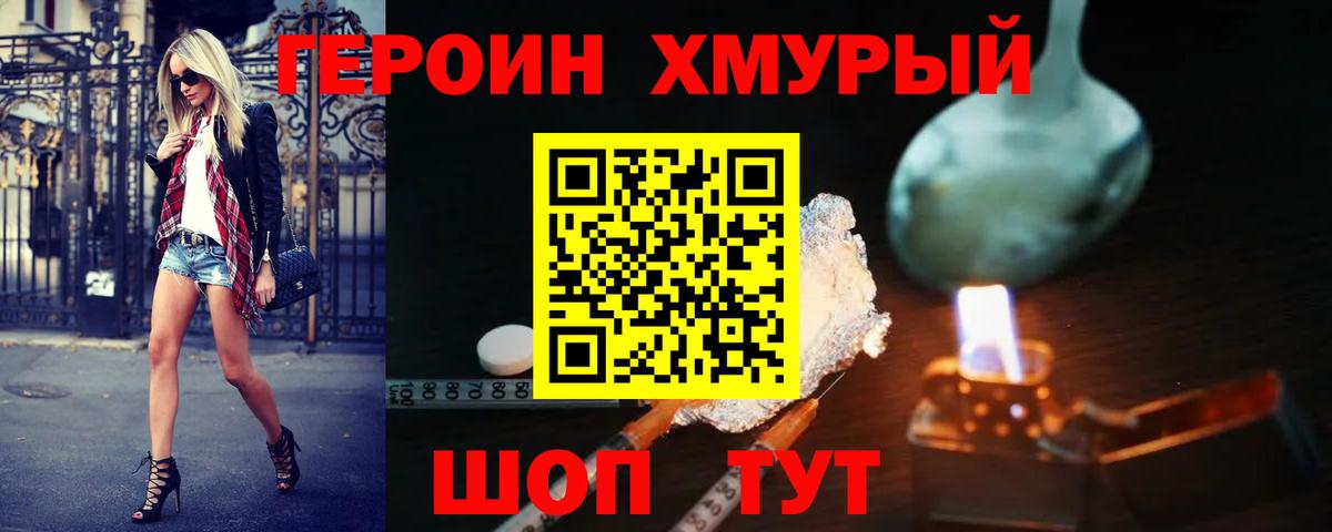 Героин афганец Радужный