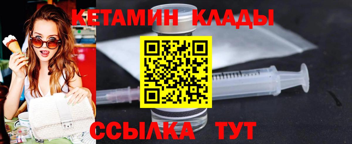 Кетамин ketamine  ссылка на мегу рабочий сайт  мориарти состав  Вход с VPN  Радужный 