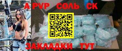 спайс Бузулук