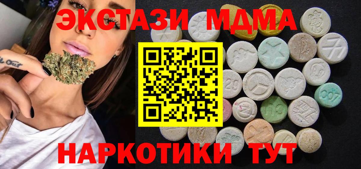 МДМА VHQ  MDMA Molly  Вход с VPN  Радужный 