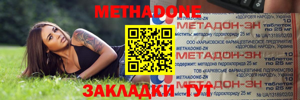Радужный  Метадон VHQ  Вход с VPN  МЕТАДОН кристалл 