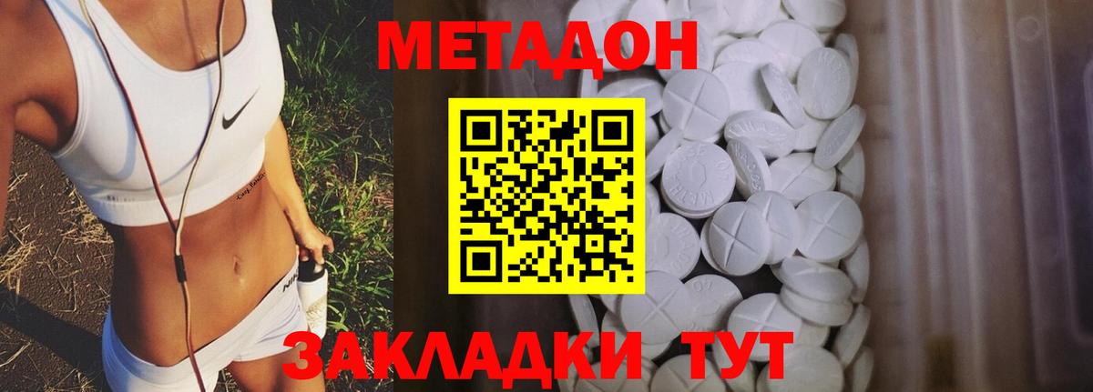 Метадон methadone Радужный