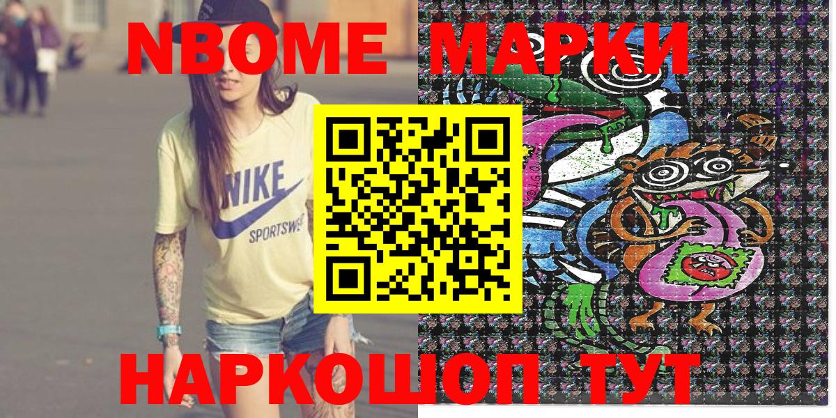 Марки NBOMe 1,5мг  Марки NBOMe 1,5мг  Радужный  Вход с VPN 