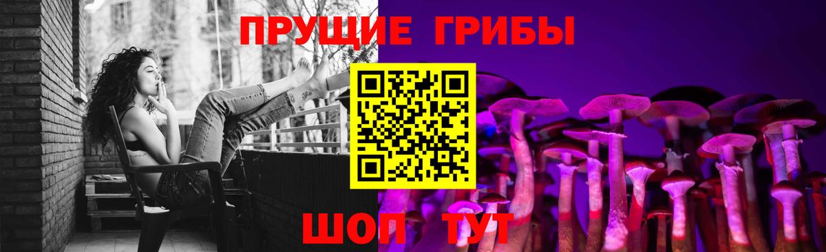Псилоцибиновые грибы мухоморы Радужный